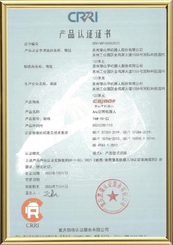 Certification CR en Chine